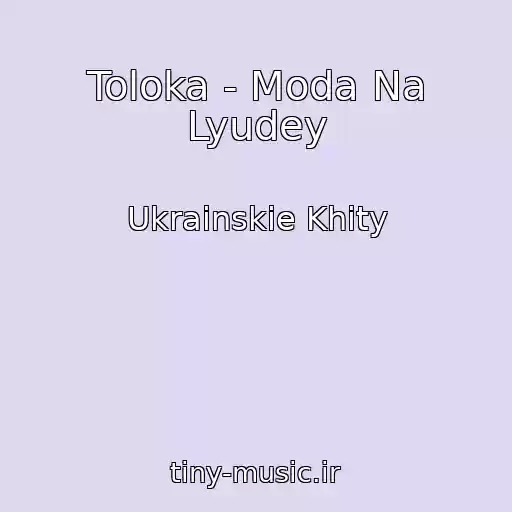 کاور آهنگ Toloka - Moda Na Lyudey از Ukrainskie Khity