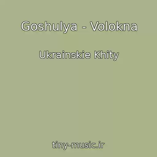 کاور آهنگ Goshulya - Volokna از Ukrainskie Khity