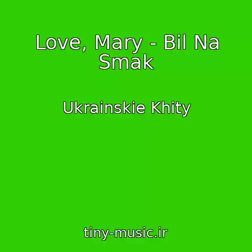 کاور آهنگ Love, Mary - Bіl Na Smak از Ukrainskie Khity
