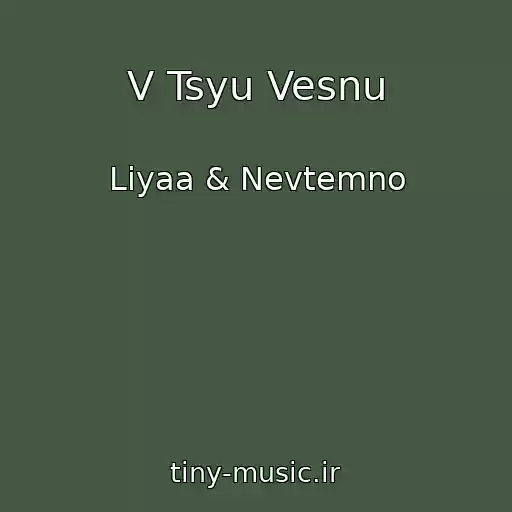 کاور آهنگ V Tsyu Vesnu از Liyaa & Nevtemno