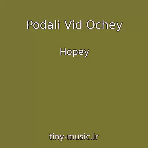کاور آهنگ Podalі Vіd Ochey از Hopey