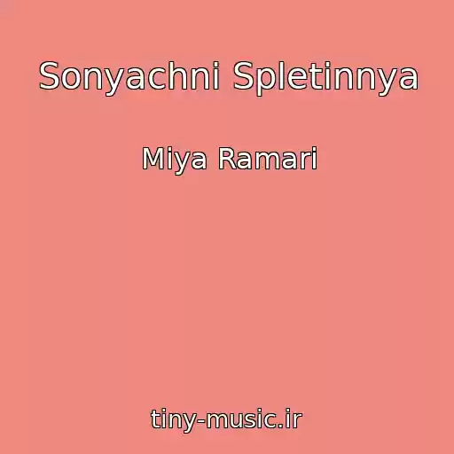 کاور آهنگ Sonyachnі Spletіnnya از Mіya Ramarі