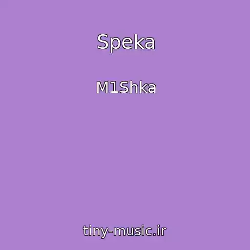 کاور آهنگ Speka از M1Shka
