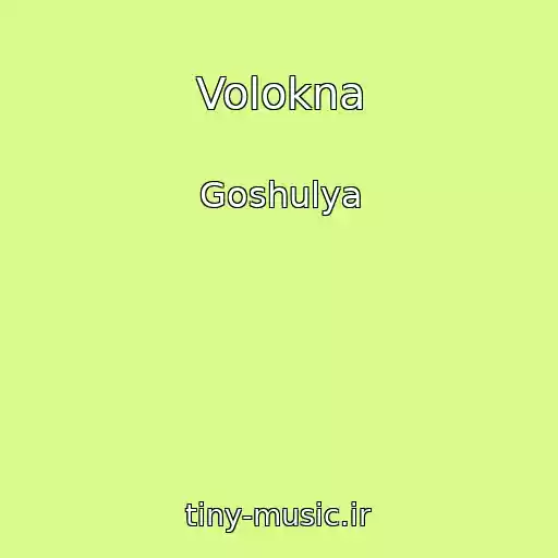 کاور آهنگ Volokna از Goshulya