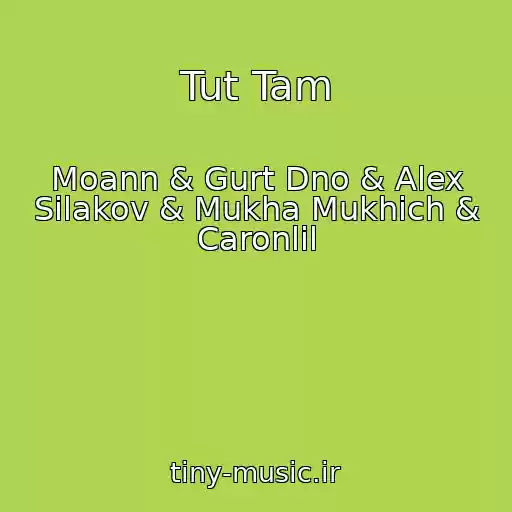 کاور آهنگ Tut Tam از Moann & Gurt Dno & Alex Silakov & Mukha Mukhich & Caronlil
