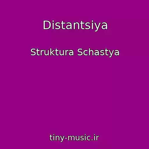 کاور آهنگ Distantsіya از Struktura Schastya