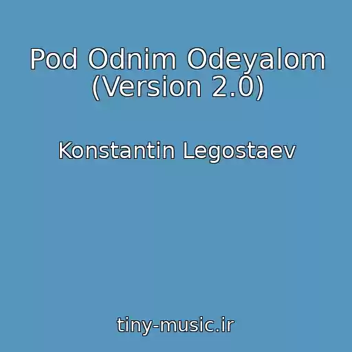 کاور آهنگ Pod Odnim Odeyalom (Version 2.0) از Konstantin Legostaev