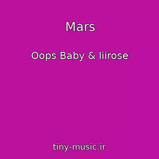 کاور آهنگ Mars از Oops Baby & Iiirose