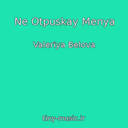 کاور آهنگ Ne Otpuskay Menya از Valeriya Belova