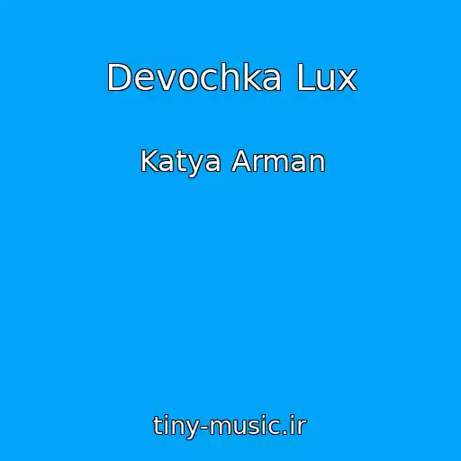 کاور آهنگ Devochka Lux از Katya Arman