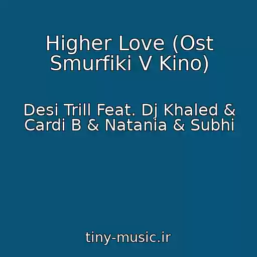 کاور آهنگ Higher Love (Ost Smurfiki V Kino) از Desi Trill Feat. Dj Khaled & Cardi B & Natania & Subhi