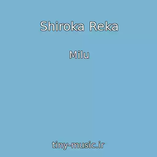 کاور آهنگ Shiroka Reka از Milu