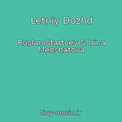 کاور آهنگ Letniy Dozhd از Ruslan Startcev & Irina Menshatova