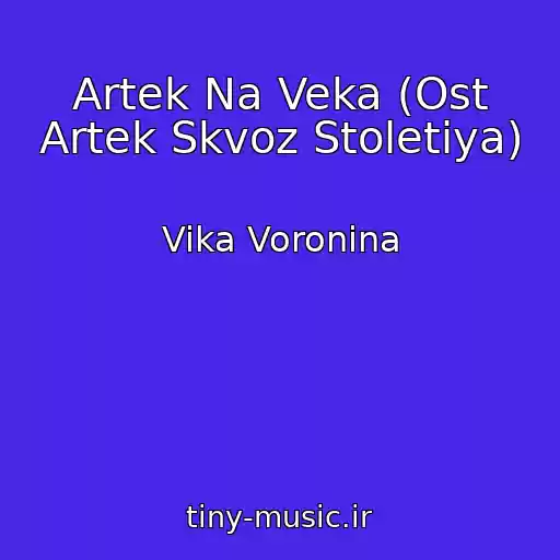 کاور آهنگ Artek Na Veka (Ost Artek Skvoz Stoletiya) از Vika Voronina