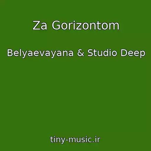 کاور آهنگ Za Gorizontom از Belyaevayana & Studio Deep