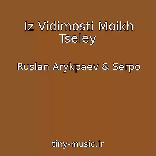 کاور آهنگ Iz Vidimosti Moikh Tseley از Ruslan Arykpaev & Serpo