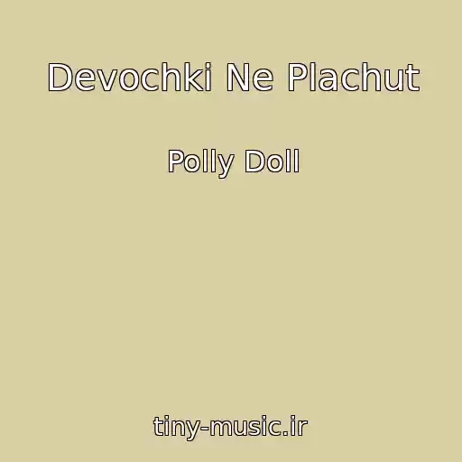 کاور آهنگ Devochki Ne Plachut از Polly Doll