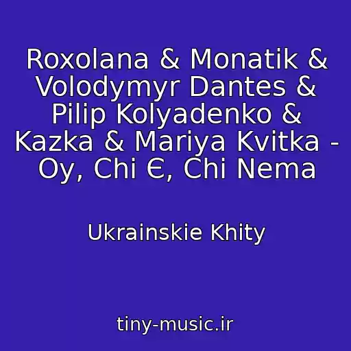 کاور آهنگ Roxolana & Monatik & Volodymyr Dantes & Pilip Kolyadenko & Kazka & Marіya Kvіtka - Oy, Chi Є, Chi Nema از Ukrainskie Khity
