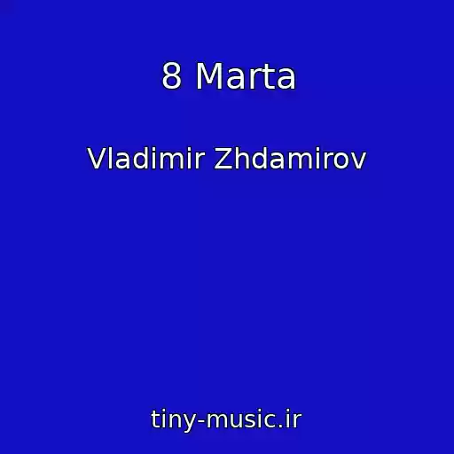 کاور آهنگ 8 Marta از Vladimir Zhdamirov