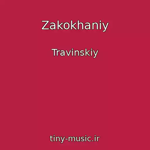 کاور آهنگ Zakokhaniy از Travinskiy