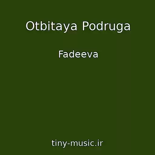 کاور آهنگ Otbitaya Podruga از Fadeeva