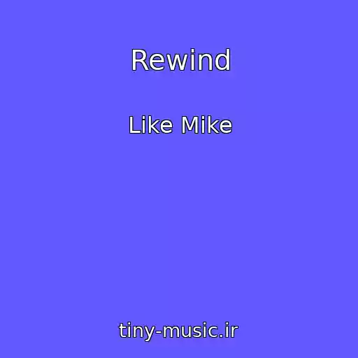 کاور آهنگ Rewind از Like Mike
