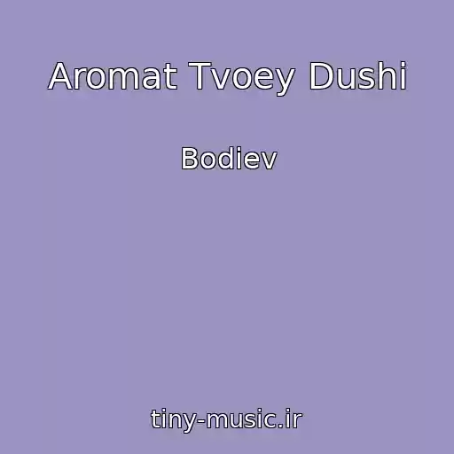 کاور آهنگ Aromat Tvoey Dushi از Bodiev