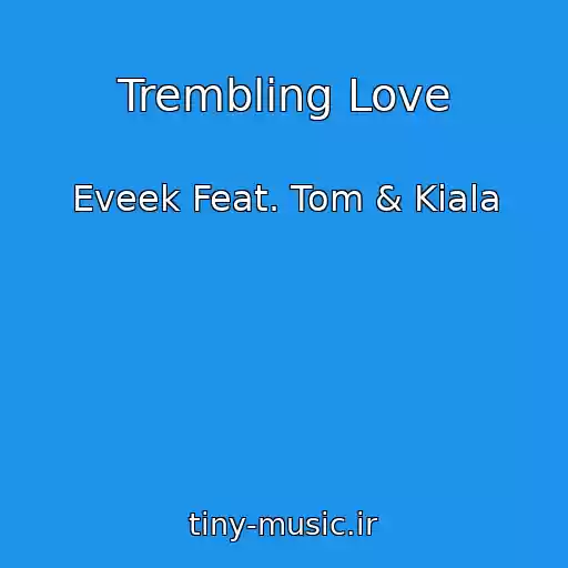 کاور آهنگ Trembling Love از Eveek Feat. Tom & Kiala