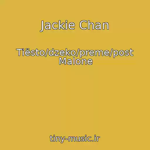 کاور آهنگ Jackie Chan از Tiësto/dzeko/preme/post Malone