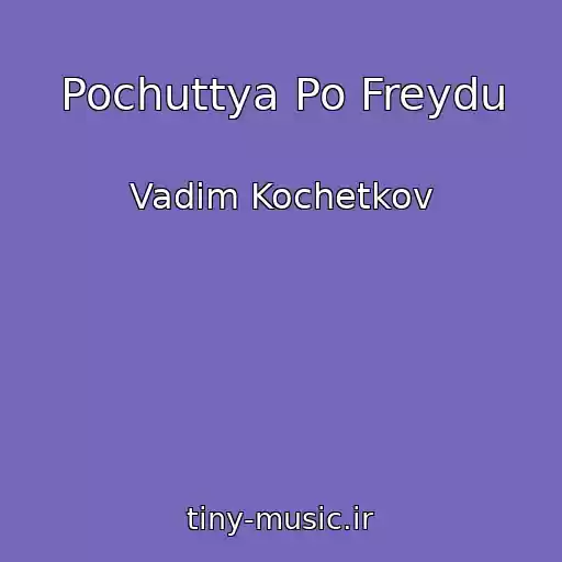 کاور آهنگ Pochuttya Po Freydu از Vadim Kochetkov