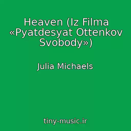 کاور آهنگ Heaven (Iz Filma «Pyatdesyat Ottenkov Svobody») از Julia Michaels