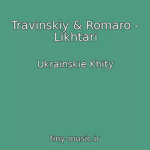 کاور آهنگ Travinskiy & Romaro - Lіkhtarі از Ukrainskie Khity