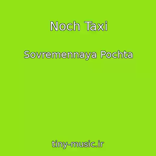 کاور آهنگ Noch Taxi از Sovremennaya Pochta