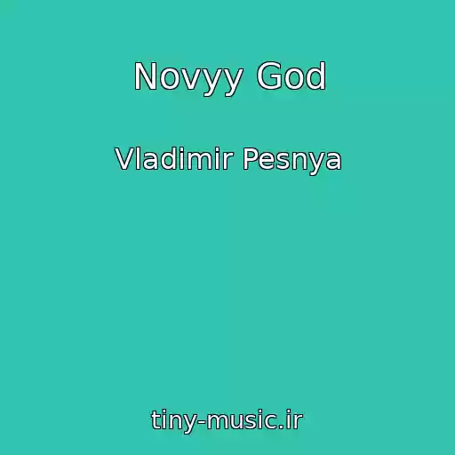 کاور آهنگ Novyy God از Vladimir Pesnya