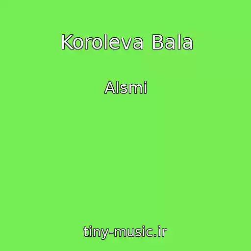 کاور آهنگ Koroleva Bala از Alsmi