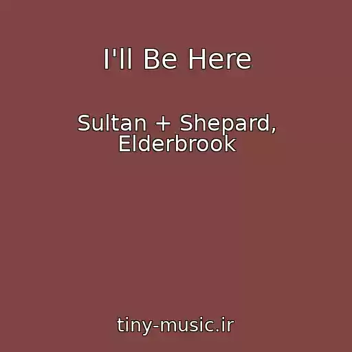 کاور آهنگ I'll Be Here از Sultan + Shepard, Elderbrook
