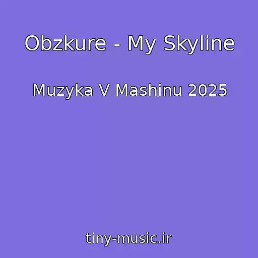 کاور آهنگ Obzkure - My Skyline از Muzyka V Mashinu 2025