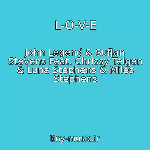 کاور آهنگ L-O-V-E از John Legend & Sufjan Stevens Feat. Chrissy Teigen & Luna Stephens & Miles Stephens