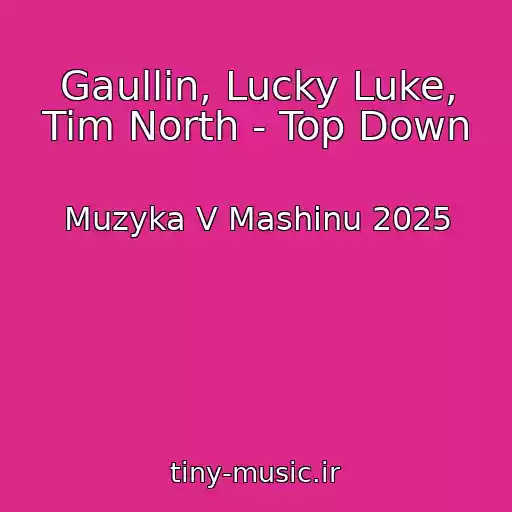 کاور آهنگ Gaullin, Lucky Luke, Tim North - Top Down از Muzyka V Mashinu 2025