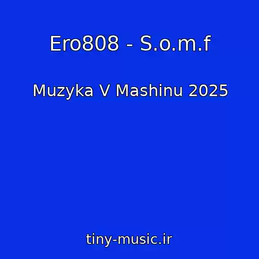 کاور آهنگ Ero808 - S.o.m.f از Muzyka V Mashinu 2025