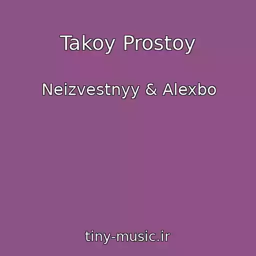 کاور آهنگ Takoy Prostoy از Neizvestnyy & Alexbo