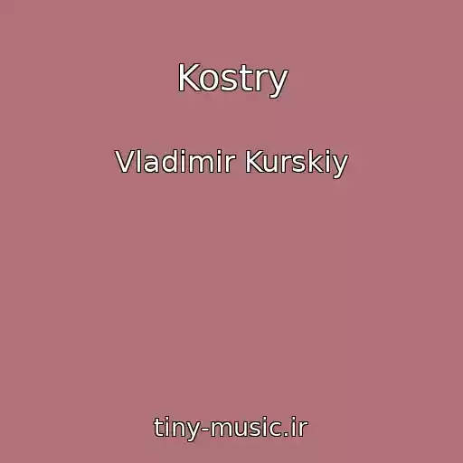 کاور آهنگ Kostry از Vladimir Kurskiy