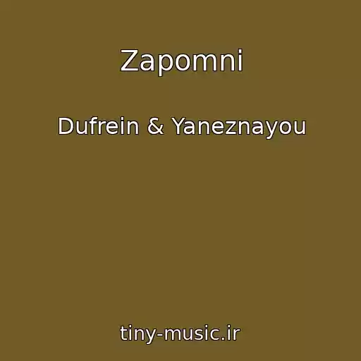کاور آهنگ Zapomni از Dufrein & Yaneznayou