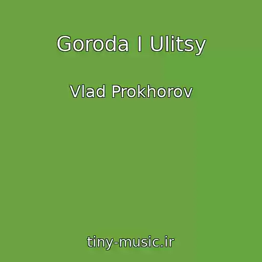 کاور آهنگ Goroda I Ulitsy از Vlad Prokhorov