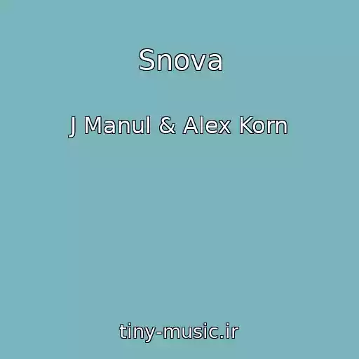کاور آهنگ Snova از J Manul & Alex Korn