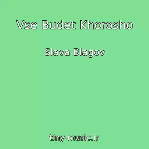 کاور آهنگ Vse Budet Khorosho از Slava Blagov
