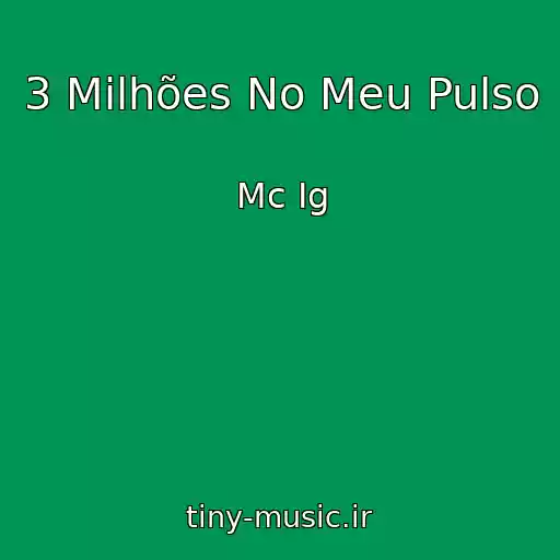 کاور آهنگ 3 Milhões No Meu Pulso از Mc Ig