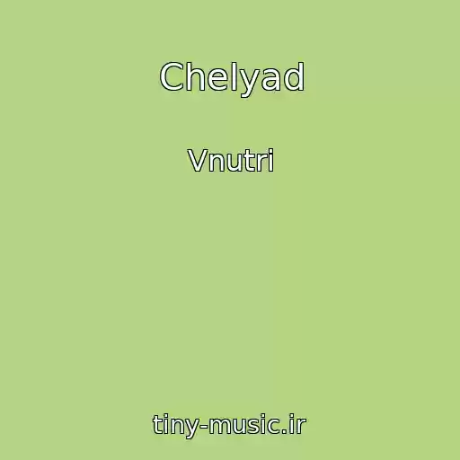 کاور آهنگ Chelyad از Vnutri
