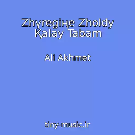 کاور آهنگ Zhүregіңe Zholdy Қalay Tabam از Ali Akhmet