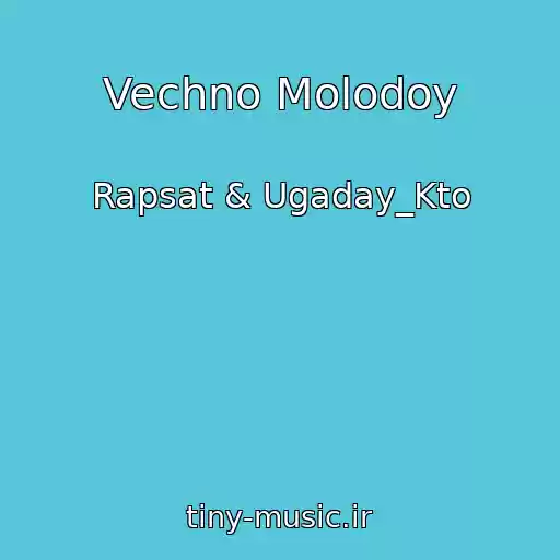 کاور آهنگ Vechno Molodoy از Rapsat & Ugaday_Kto